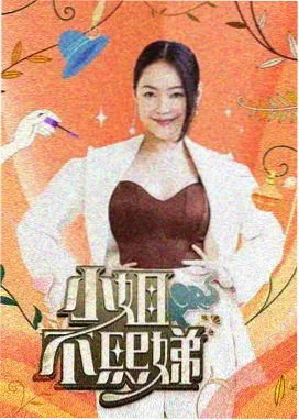 喜剧能量大乱斗